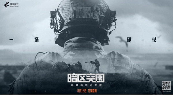 暗区突围山谷探索任务怎么做？