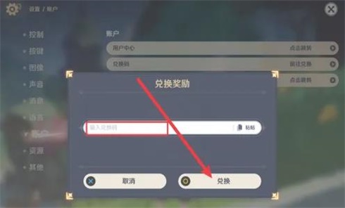 原神4.19兑换码最新
