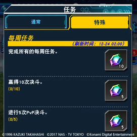 游戏王决斗链接钻石获取方法汇总