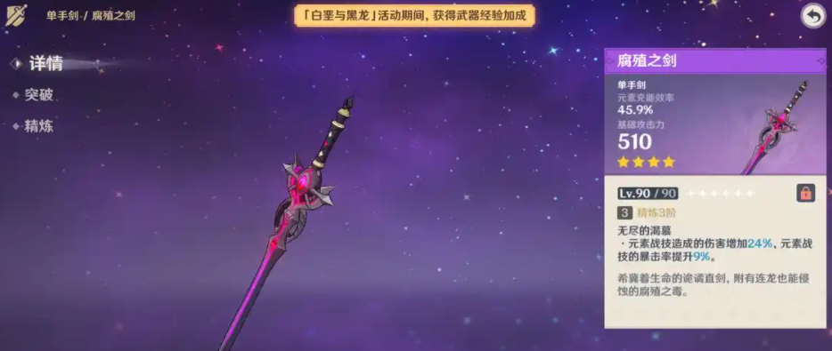 原神腐殖之剑在哪领，当前版本已无法获取