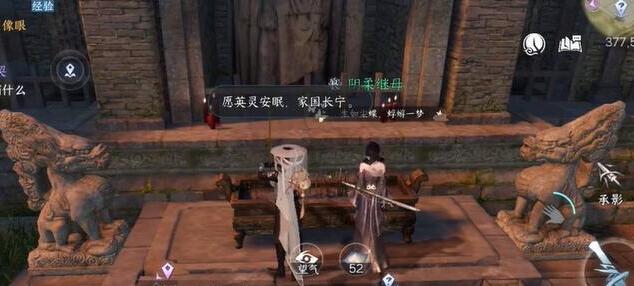 逆水寒手游石像谜云任务完成方法