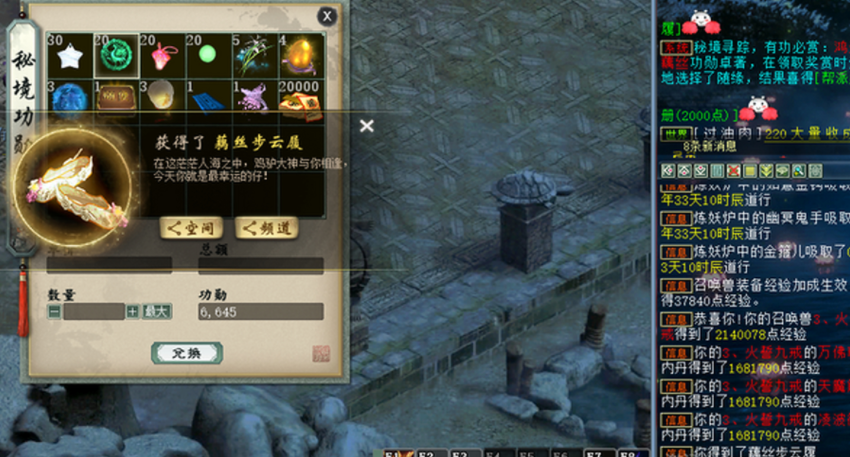 大话西游2套装速刷攻略，魔王窟掉落与免费获取途径