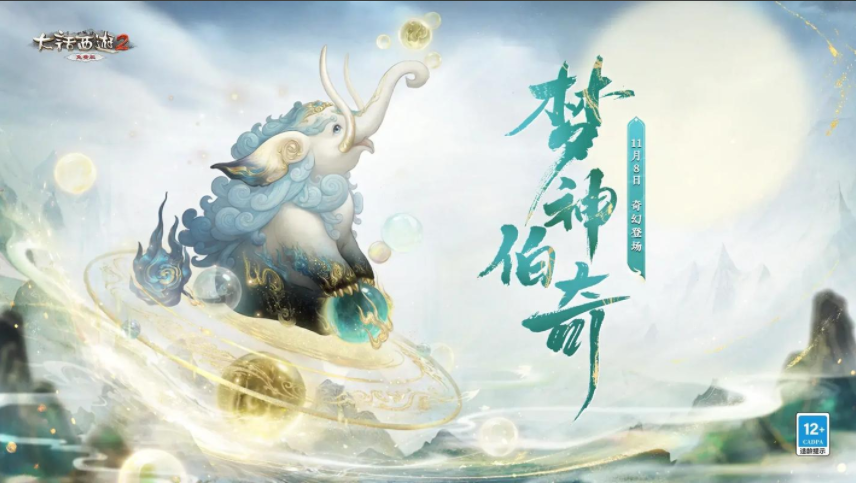 保姆级教程，大话西游召唤兽饰品培养及天赋觉醒技能介绍