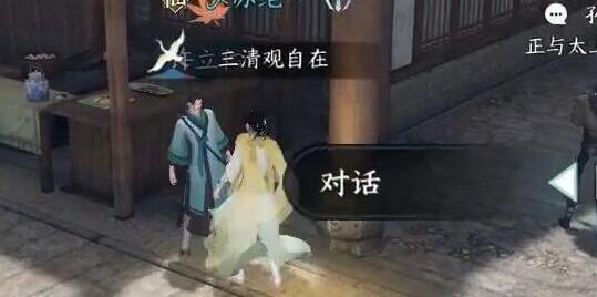 逆水寒手游普度众鸭奇遇完成方法