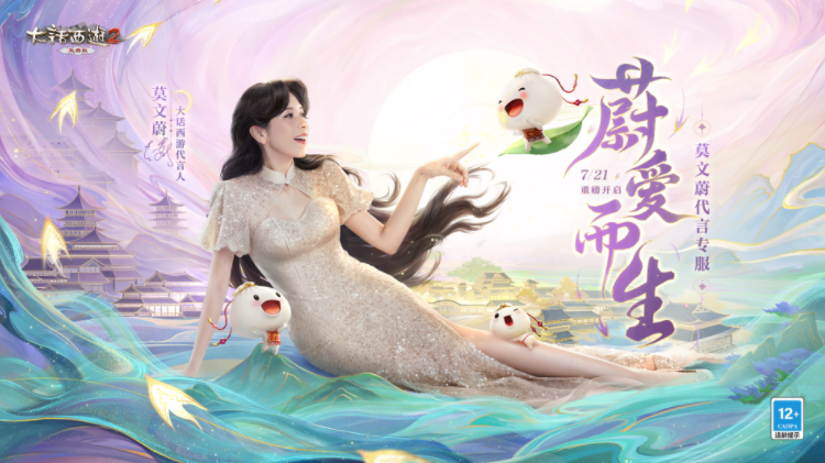 大话西游2历代代言人回顾，周星驰开先河，朱茵、胡歌续写西游情