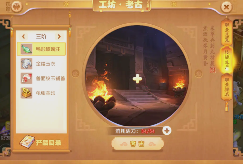 梦幻西游从2进3到4进5，考古考核答案全抄，答题30秒直升满级