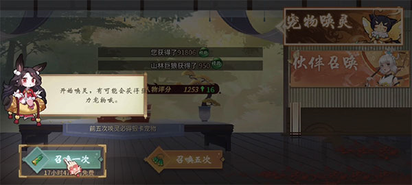 《万灵山海之境》氪金攻略