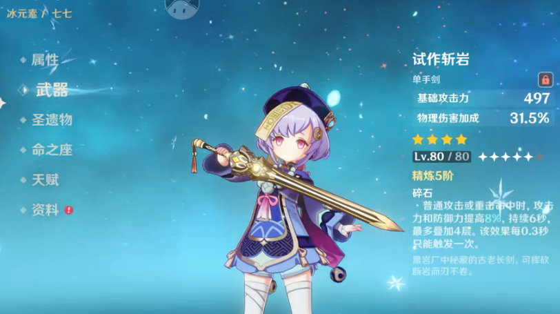 原神剑冢封印高效解锁，蒙德西方向定位、三营地破机关后拿封印宝箱