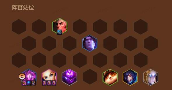 金铲铲s9高法维克兹阵容装备搭配