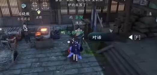 逆水寒手游隐藏商店具体位置