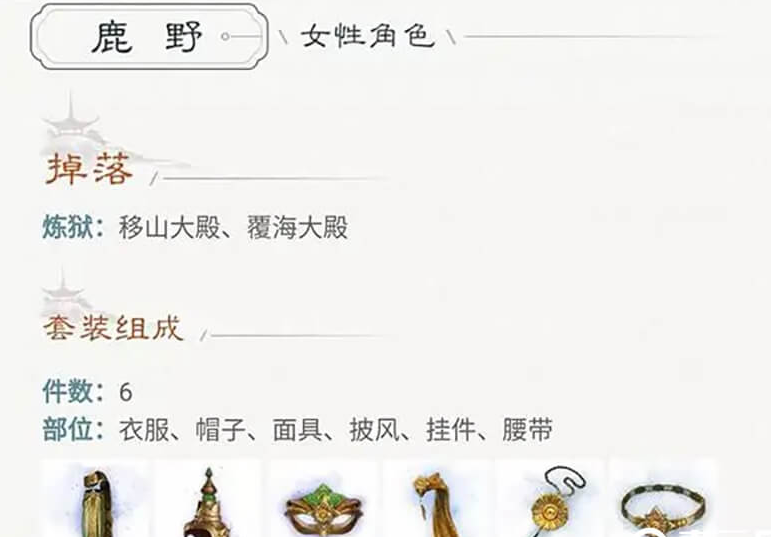 大话西游炼狱覆海大殿通关攻略，新套装掉落机制与高效刷取技巧