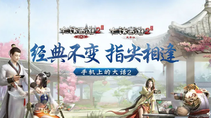 大话西游男魔完全养成攻略，宝宝、装备与天策符选择一站式