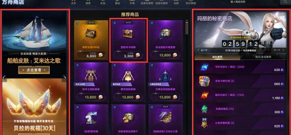 命运方舟氪金购买建议