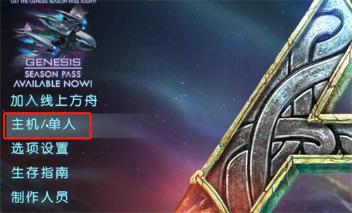 方舟生存进化如何进行联机?