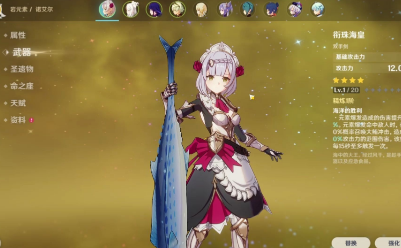 原神老玩家才有的武器，原神咸鱼大剑5.3版本仍未返场