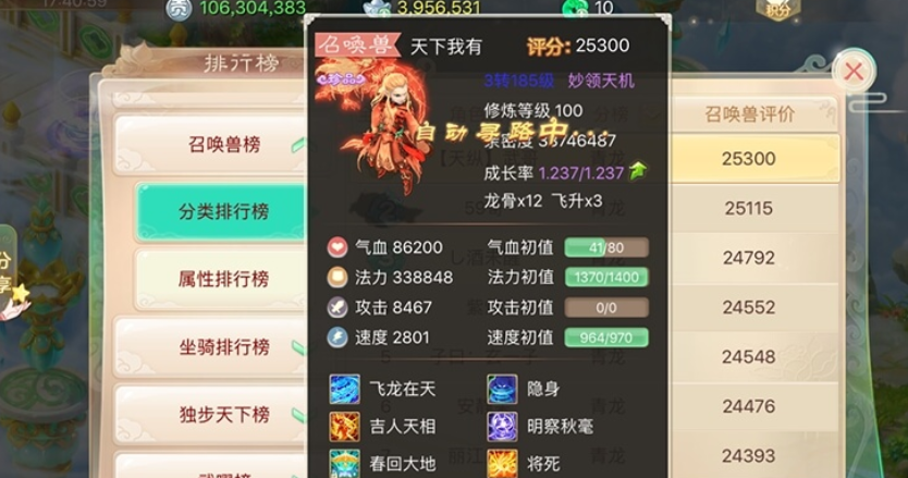 大话西游2异光攻略，平民忽视30、达标忽视32.3配置详解