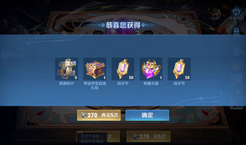 王者荣耀荣耀水晶抽奖技巧，实测这3个节点出货率翻倍