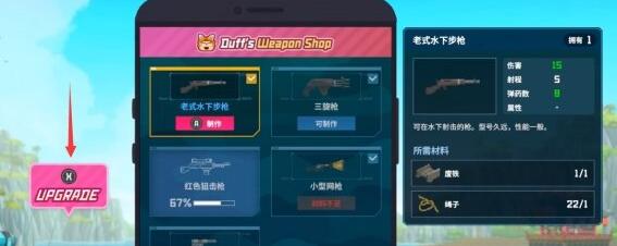 潜水员戴夫武器升级技巧