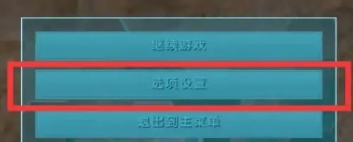 方舟生存进化如何在游戏中切换第三人称视角