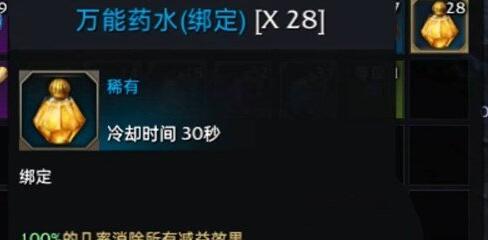 命运方舟48层塔过关技巧