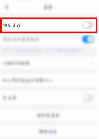 钉钉怎么给某个好友添加特别关注