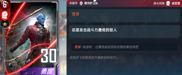 漫威对决破敌流星爵卡组怎么搭配?