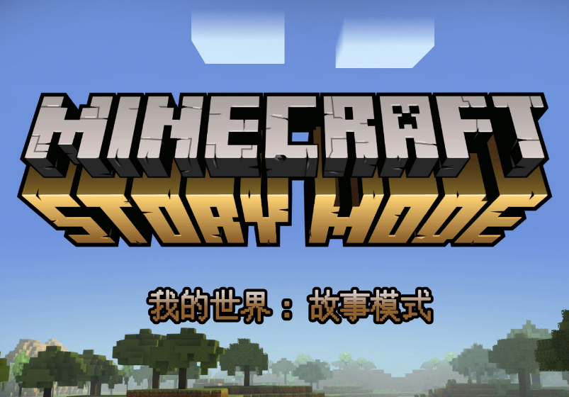 我的世界死亡不掉落指令大全，电脑、手机端操作步骤