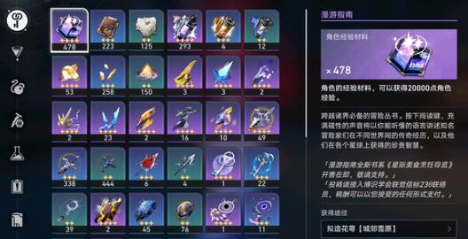 崩坏星穹铁道依石板之言解除封印怎么过