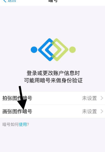 支付宝如何设置暗号