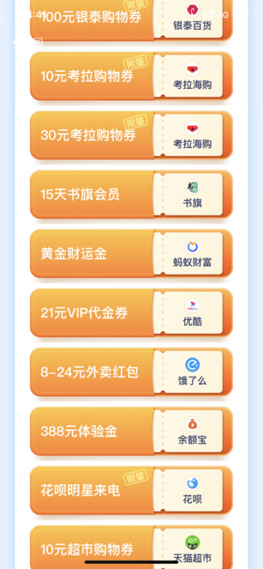 支付宝周周省每周消费达标可以获得什么
