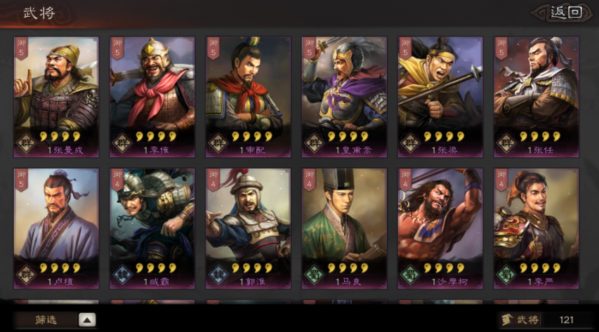 三国志S10开荒速通指南，高胜率阵容搭配与抢地防守技巧