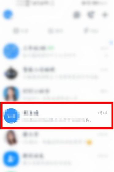 钉钉怎么给某个好友添加特别关注