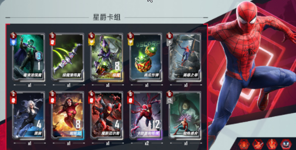 漫威对决破敌流星爵卡组怎么搭配?