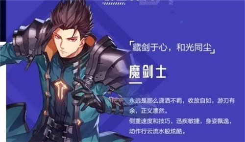 晶核魔剑士职业技能加点介绍攻略