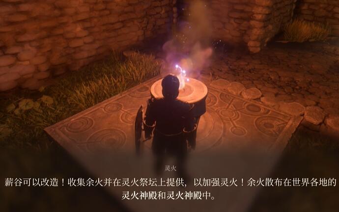 雾锁王国余火怎么获得