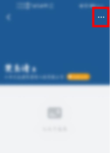 钉钉怎么给某个好友添加特别关注