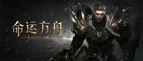 命运方舟如何在游戏内获得星辰之息