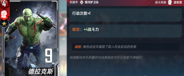 漫威对决破敌流星爵卡组怎么搭配?