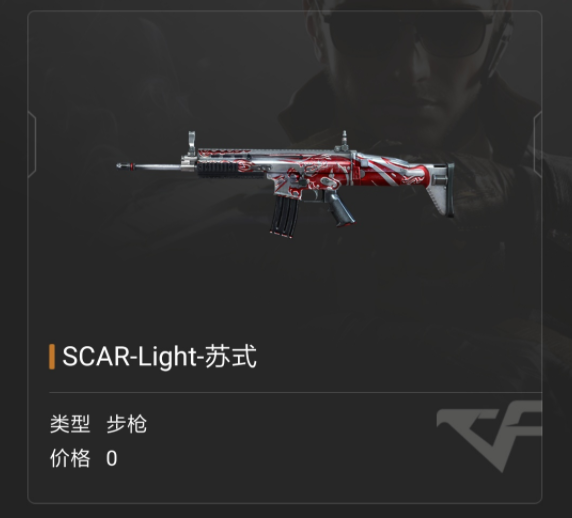 穿越火线SCAR Light-狼牙全面测评，点射精准的爆头利器