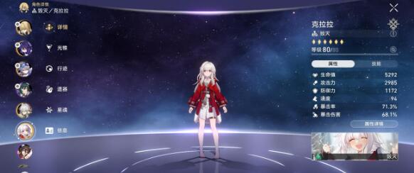 崩坏星穹铁道仙舟回忆第6层自动挂机攻略