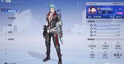 晶核猩红祭礼值不值得买