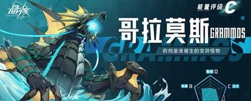 晶核哥拉莫斯打法详解