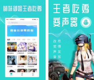 吃鸡语音包有哪些