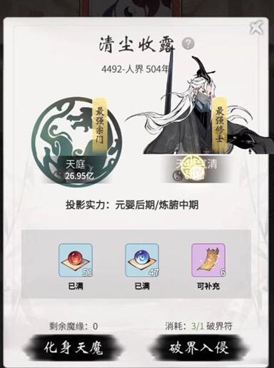 一念逍遥名剑配方最新详解