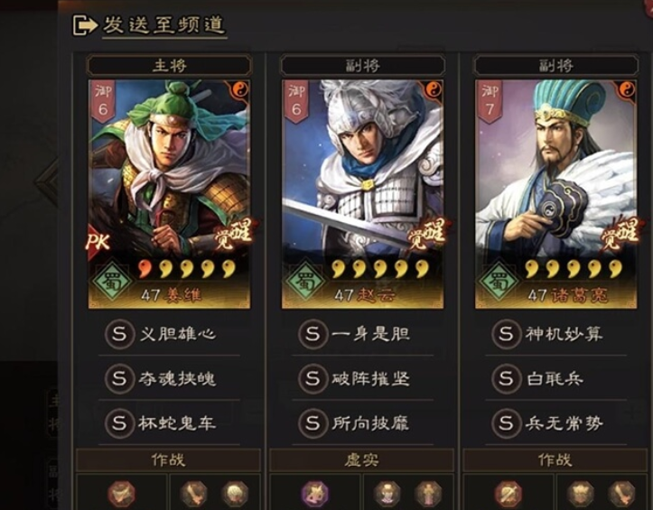 三国志战略版T0姜维阵容，搭配赵云关银屏的蜀骑控制队