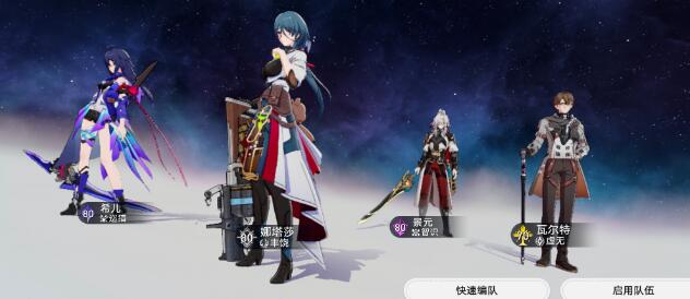 崩坏星穹铁道1.2上半卡池角色培养材料一览