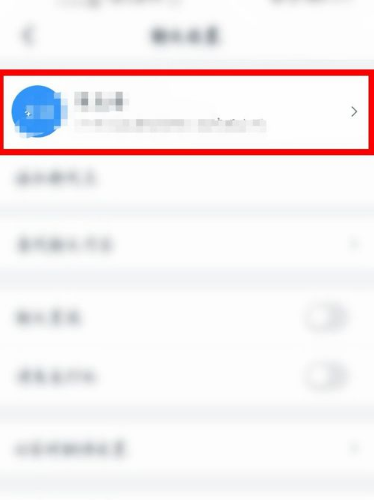 钉钉怎么给某个好友添加特别关注
