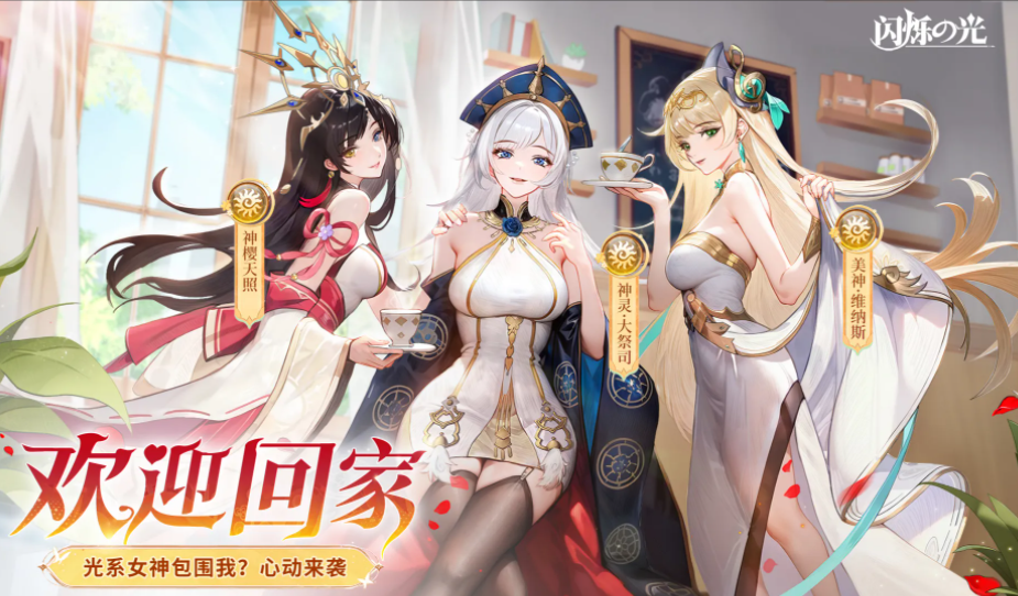 闪烁之光公测福利速领，最新可用兑换码汇总