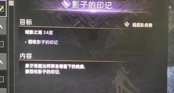 命运方舟暗影之塔24层通关方法