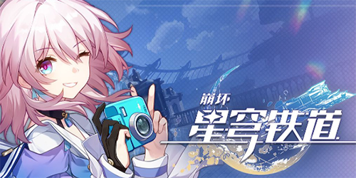 崩坏星穹铁道三月七阵容怎么搭配